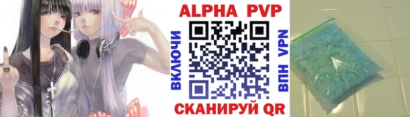 цены   Киселёвск  A PVP Соль 