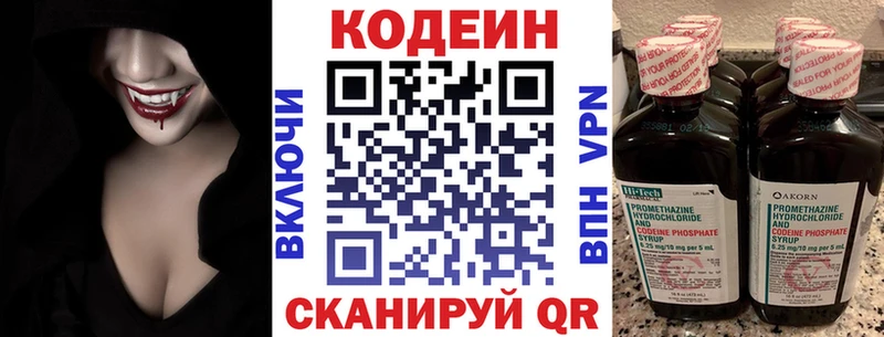 Codein Purple Drank наркота Киселёвск