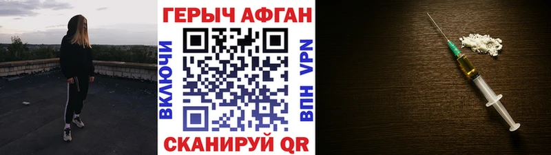 МЕГА как войти  Киселёвск  Героин хмурый  купить наркоту 