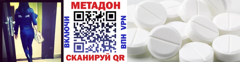 МЕТАДОН VHQ  где купить наркоту  Киселёвск 